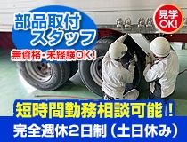 ライフブリッジ株式会社福岡オフィスの派遣求人情報