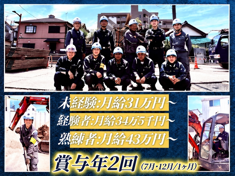尾花興業株式会社の求人・転職情報