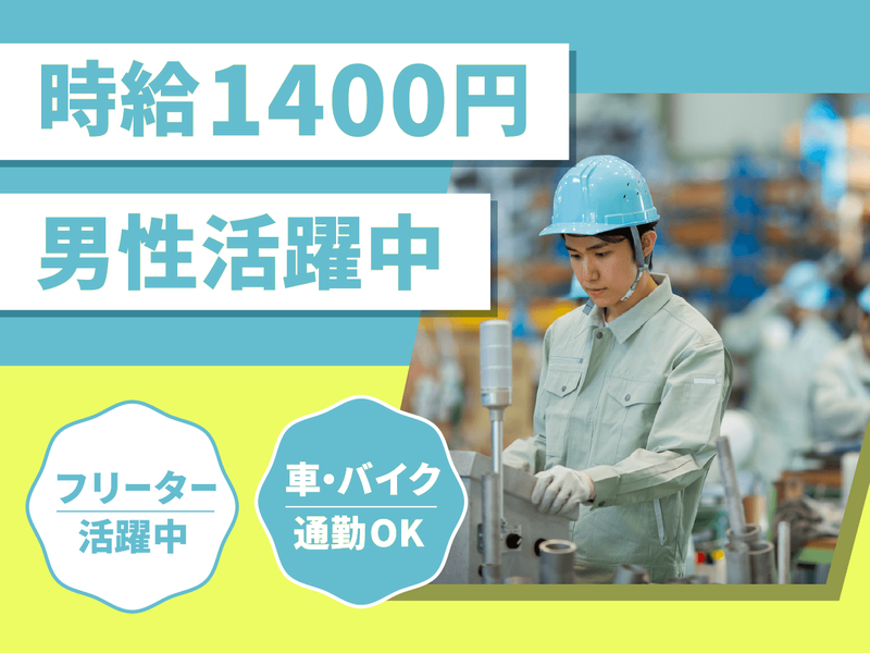 福岡市東区箱崎/マックスフォースのアルバイト・バイト求人情報-30