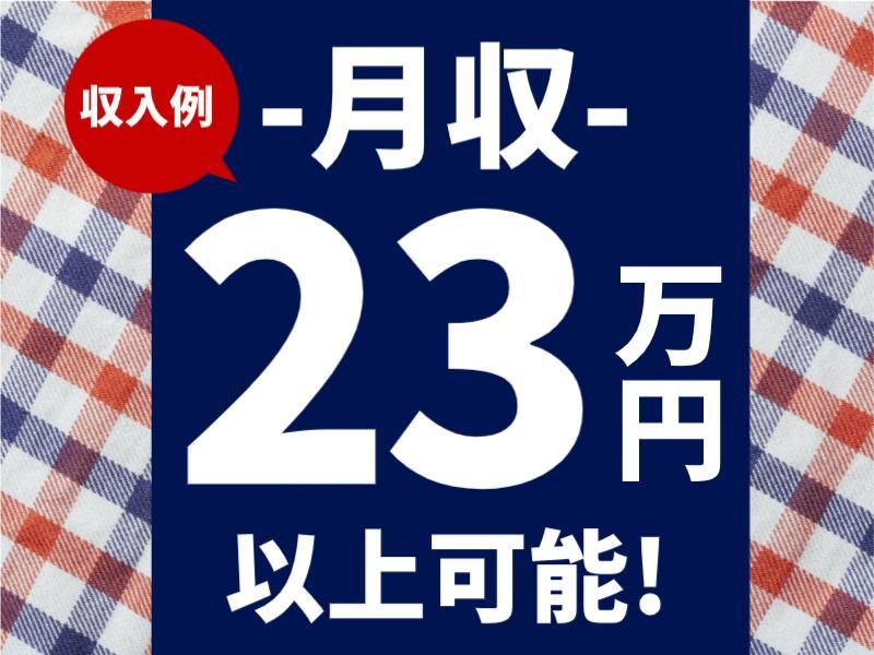 株式会社グロップエスシーのアルバイト・バイト求人情報-04