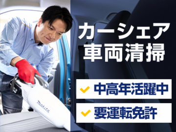 タイムズサービス株式会社　福岡営業所のアルバイト・バイト求人情報-49