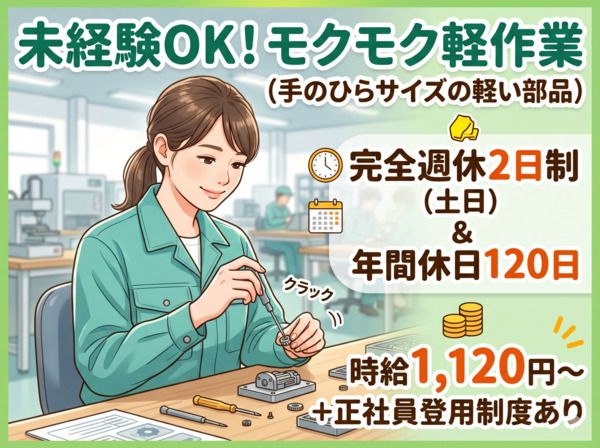 株式会社ゆうテックの求人・転職情報