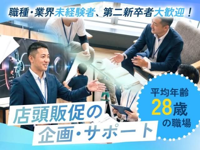 インパクトフィールド株式会社　人事部の求人・転職情報
