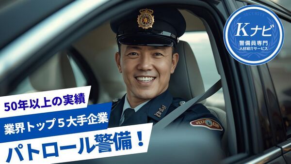 株式会社全日警 埼玉支社の求人・転職情報