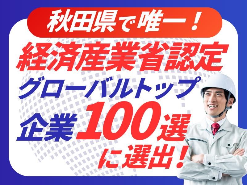 株式会社グラノプトの求人・転職情報