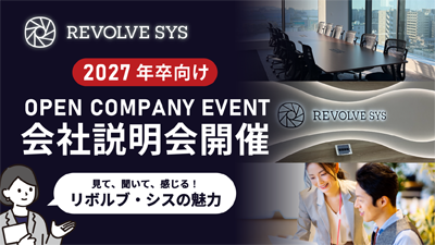 株式会社リボルブ・シス