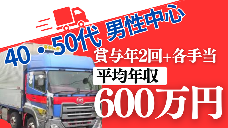 株式会社啓和運輸の求人・転職情報