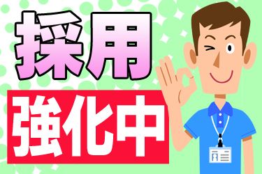 株式会社 木下の介護の求人情報