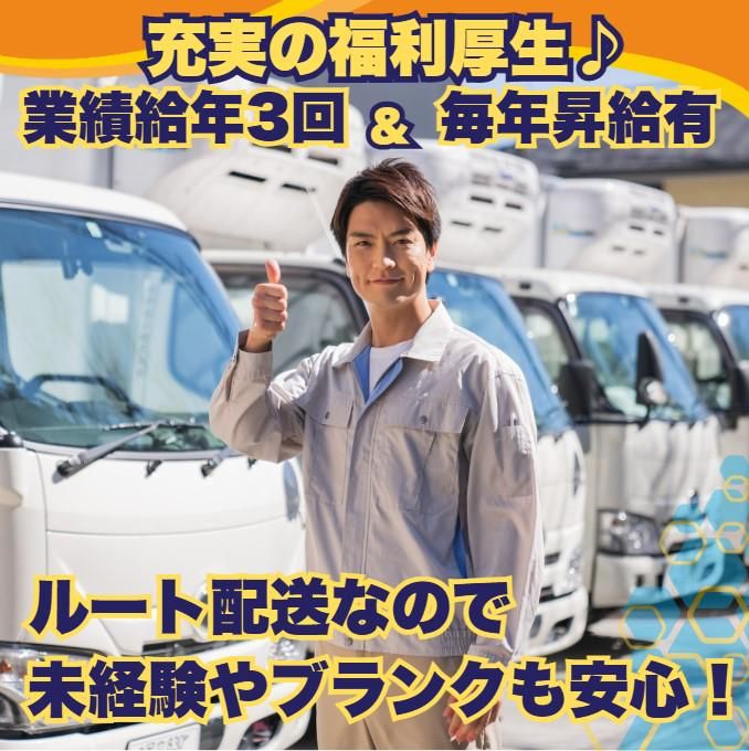 横浜低温流通株式会社　埼玉浦和ロジスティックセンターのアルバイト・バイト求人情報-01