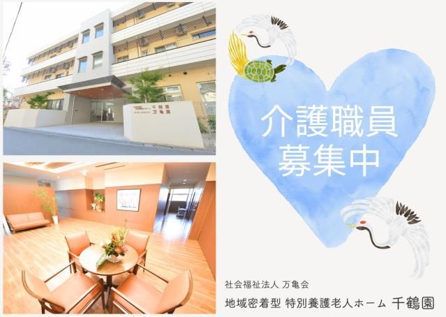 ジョイスリー株式会社の求人・転職情報
