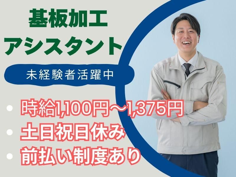 有限会社アイワークスのアルバイト・バイト求人情報-14