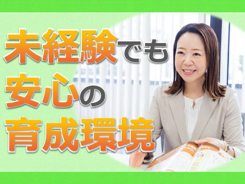 東建コーポレーション株式会社の求人・転職情報