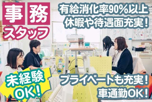 株式会社大松商会の求人・転職情報
