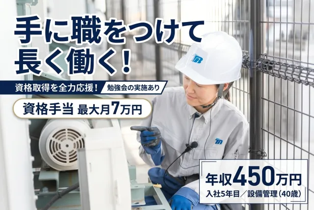 東京美装興業株式会社の求人・転職情報