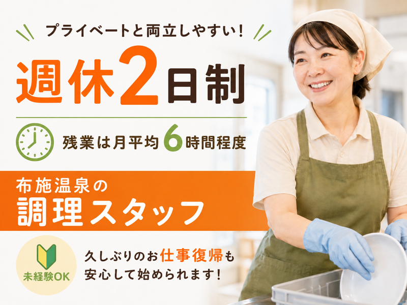 一般社団法人佐久市振興公社の求人・転職情報
