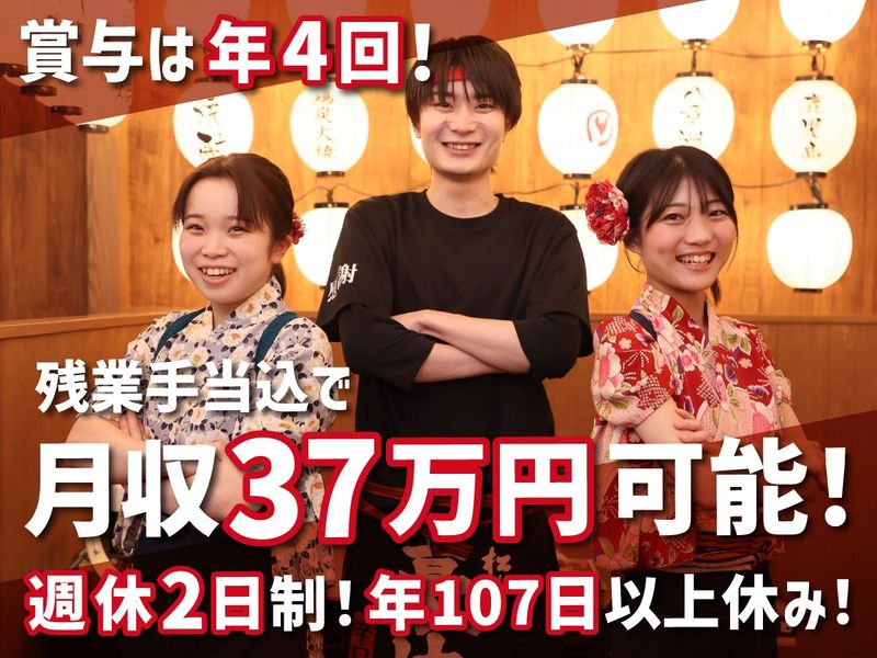 株式会社モンテローザフーズの求人・転職情報