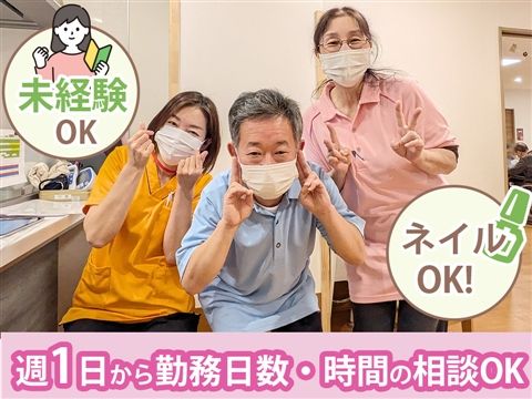 特別養護老人ホーム温雅荘のアルバイト・バイト求人情報-45