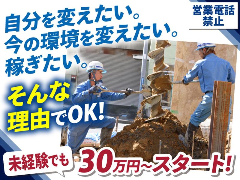 株式会社カワデン　の求人・転職情報