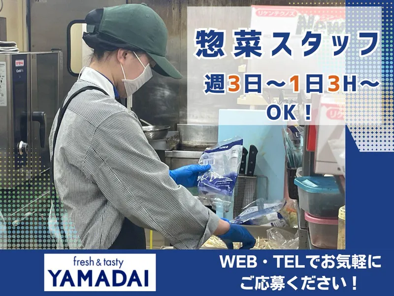 株式会社スーパーヤマダイ　ヤマダイ呼続店のアルバイト・バイト求人情報-16