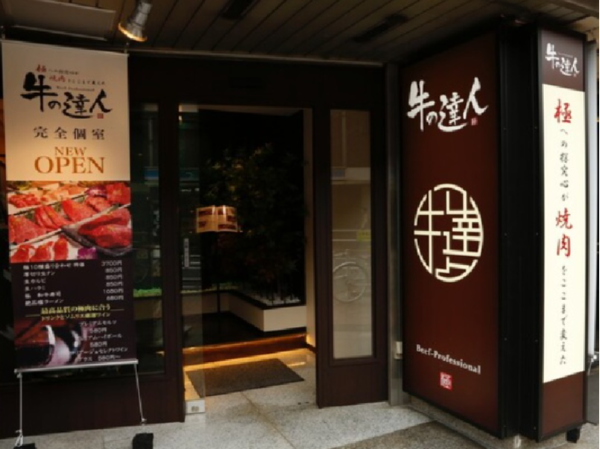 GYRO HOLDINGS株式会社の求人・転職情報