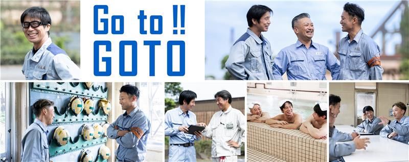 株式会社後藤工業のアルバイト・バイト求人情報-04