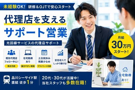 日本リック株式会社のアルバイト・バイト求人情報-41