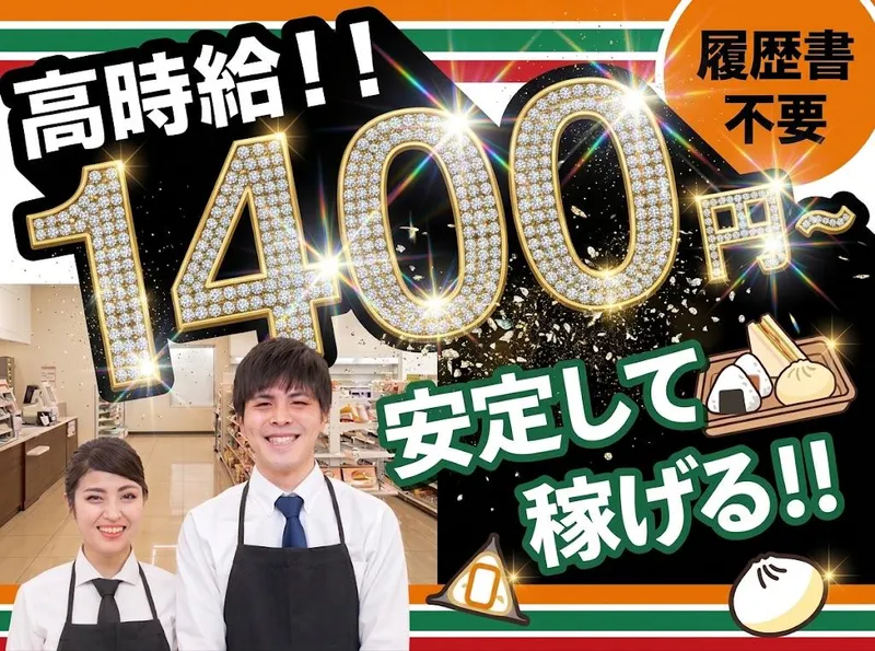 コンビニスタッフプロモーションのアルバイト・バイト求人情報-30