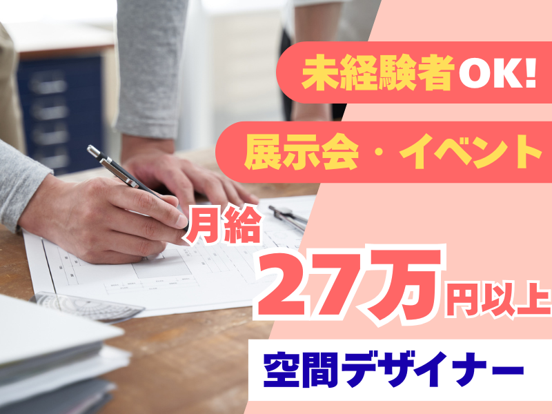 株式会社丹青ヒューマネットの求人・転職情報