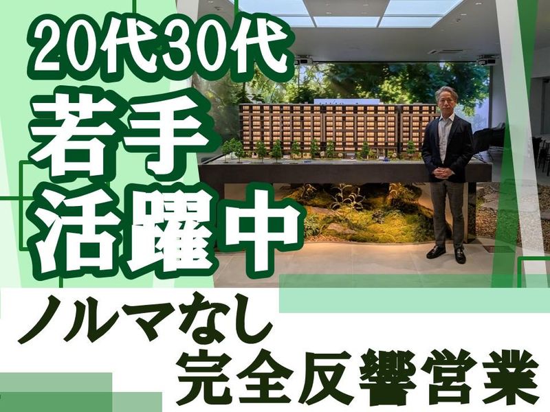 長田商事株式会社の求人・転職情報