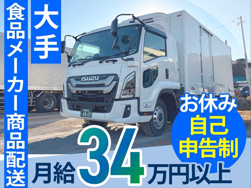 田口運送株式会社の求人・転職情報