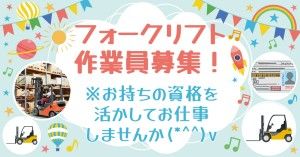 株式会社さくらスタッフの求人情報