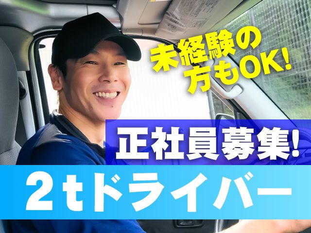 株式会社東洋機工の求人・転職情報
