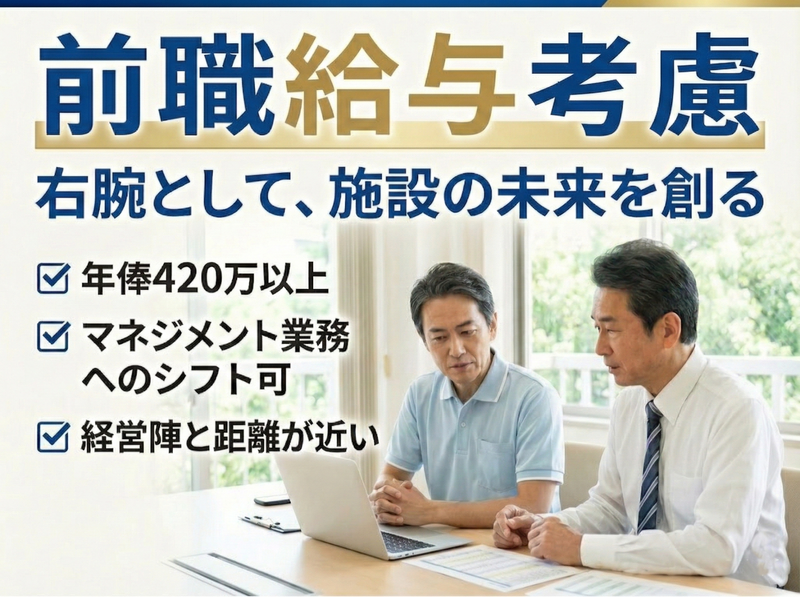 株式会社アイム志木の求人・転職情報