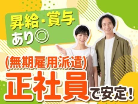 フジアルテ株式会社の求人・転職情報