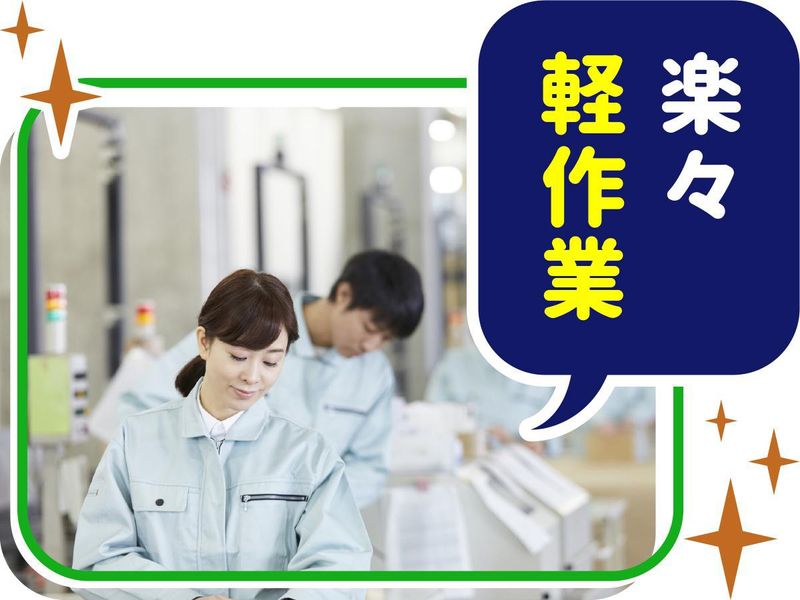 株式会社ウイルテックのアルバイト・バイト求人情報-02