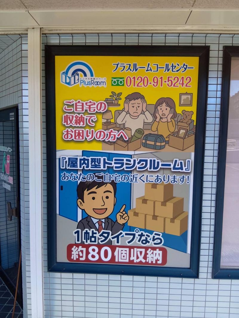 株式会社錦屋　札幌営業所のアルバイト・バイト求人情報-02