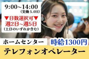 ケービックス株式会社のアルバイト・バイト求人情報