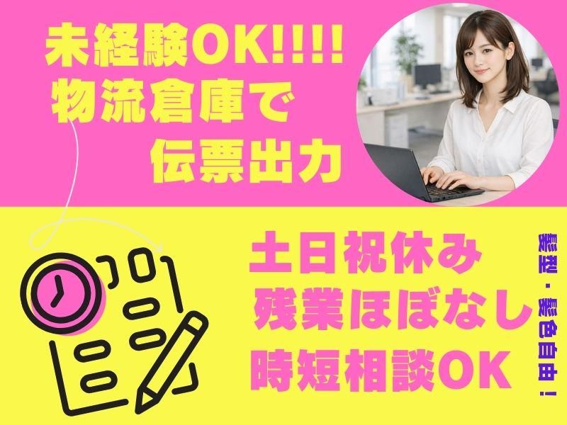 株式会社日本アウトソーシングの求人・転職情報