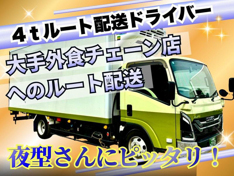 株式会社タドコロ物流の求人・転職情報