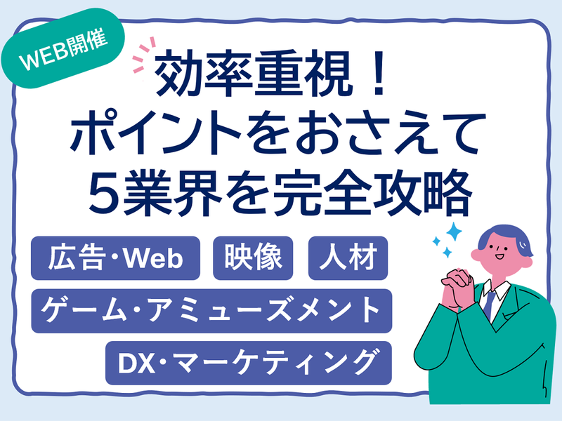 株式会社クリーク・アンド・リバー社