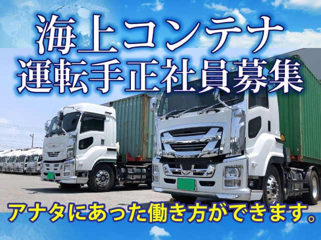 有限会社トータルトランスコーポレーションの求人・転職情報