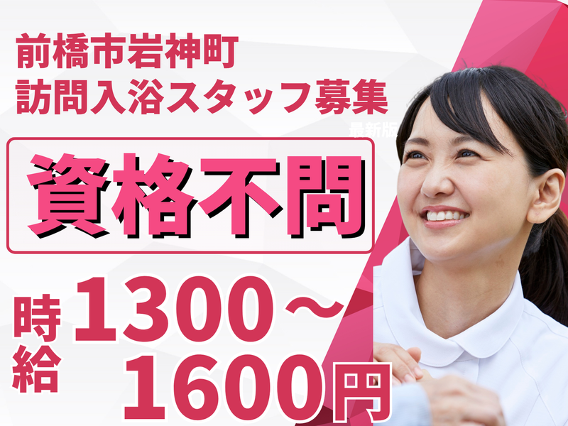 MUSUBI(株)前橋市岩神町-F09の派遣求人情報