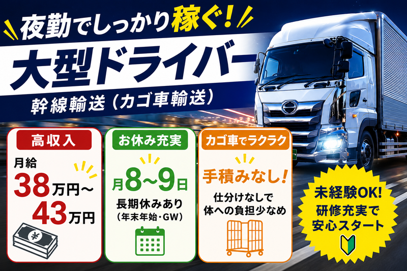 早川運輸株式会社の求人・転職情報
