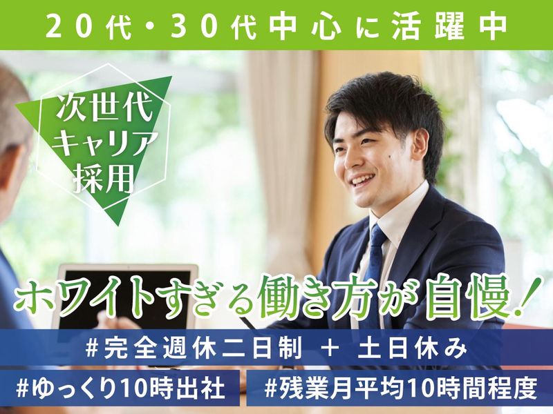 株式会社三木森の求人・転職情報