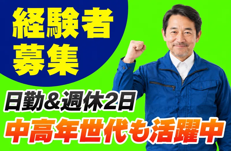 株式会社和光の求人・転職情報
