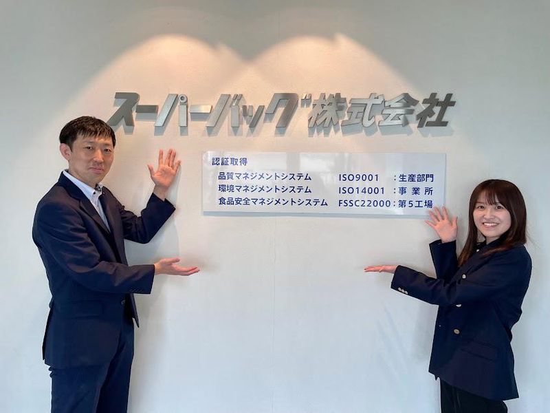 スーパーバッグ株式会社　所沢本部のアルバイト・バイト求人情報-04