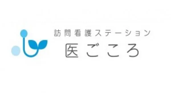 株式会社アンビス 医心館自宅型訪問看護ステーション医ごころ西新井の求人・転職情報