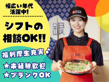 銀のさら・すし上等 呉店のアルバイト・バイト求人情報-02