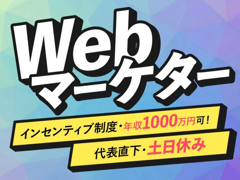 株式会社ＧｒａｎＴａｉｒｅの求人・転職情報