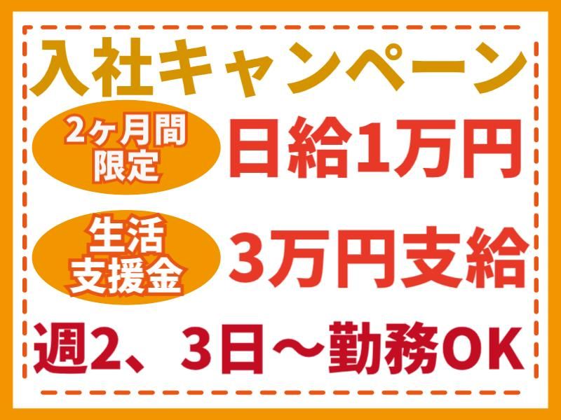 株式会社パルズパートナーのアルバイト・バイト求人情報-26
